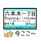 東京地下鉄 南北線 気軽に今この駅だよ！（個別スタンプ：5）