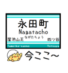 東京地下鉄 南北線 気軽に今この駅だよ！（個別スタンプ：7）