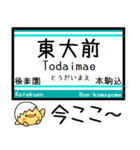 東京地下鉄 南北線 気軽に今この駅だよ！（個別スタンプ：12）