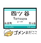 東京地下鉄 南北線 気軽に今この駅だよ！（個別スタンプ：23）