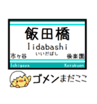 東京地下鉄 南北線 気軽に今この駅だよ！（個別スタンプ：25）