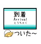 東京地下鉄 南北線 気軽に今この駅だよ！（個別スタンプ：30）