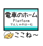 東京地下鉄 南北線 気軽に今この駅だよ！（個別スタンプ：31）