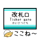 東京地下鉄 南北線 気軽に今この駅だよ！（個別スタンプ：32）