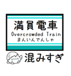 東京地下鉄 南北線 気軽に今この駅だよ！（個別スタンプ：33）