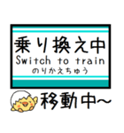 東京地下鉄 南北線 気軽に今この駅だよ！（個別スタンプ：37）