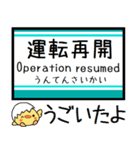 東京地下鉄 南北線 気軽に今この駅だよ！（個別スタンプ：39）