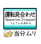 東京地下鉄 南北線 気軽に今この駅だよ！（個別スタンプ：40）