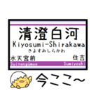 東京の地下鉄 半蔵門線 気軽に今この駅！（個別スタンプ：11）