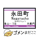 東京の地下鉄 半蔵門線 気軽に今この駅！（個別スタンプ：18）