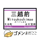 東京の地下鉄 半蔵門線 気軽に今この駅！（個別スタンプ：23）