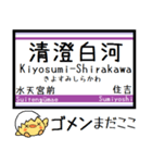 東京の地下鉄 半蔵門線 気軽に今この駅！（個別スタンプ：25）