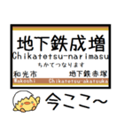 メトロ 有楽町線 気軽に今この駅だよ！（個別スタンプ：2）