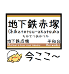 メトロ 有楽町線 気軽に今この駅だよ！（個別スタンプ：3）