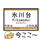 メトロ 有楽町線 気軽に今この駅だよ！（個別スタンプ：5）