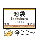 メトロ 有楽町線 気軽に今この駅だよ！（個別スタンプ：9）