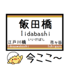 メトロ 有楽町線 気軽に今この駅だよ！（個別スタンプ：13）