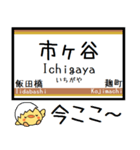 メトロ 有楽町線 気軽に今この駅だよ！（個別スタンプ：14）