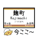 メトロ 有楽町線 気軽に今この駅だよ！（個別スタンプ：15）