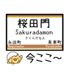 メトロ 有楽町線 気軽に今この駅だよ！（個別スタンプ：17）