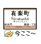 メトロ 有楽町線 気軽に今この駅だよ！（個別スタンプ：18）