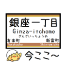 メトロ 有楽町線 気軽に今この駅だよ！（個別スタンプ：19）