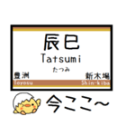 メトロ 有楽町線 気軽に今この駅だよ！（個別スタンプ：23）