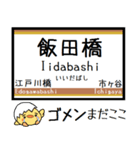 メトロ 有楽町線 気軽に今この駅だよ！（個別スタンプ：26）