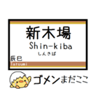 メトロ 有楽町線 気軽に今この駅だよ！（個別スタンプ：28）