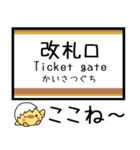 メトロ 有楽町線 気軽に今この駅だよ！（個別スタンプ：31）