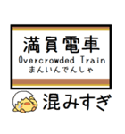 メトロ 有楽町線 気軽に今この駅だよ！（個別スタンプ：34）