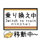 メトロ 有楽町線 気軽に今この駅だよ！（個別スタンプ：35）