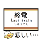 メトロ 有楽町線 気軽に今この駅だよ！（個別スタンプ：36）