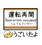 メトロ 有楽町線 気軽に今この駅だよ！（個別スタンプ：39）