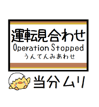 メトロ 有楽町線 気軽に今この駅だよ！（個別スタンプ：40）