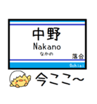 メトロ 東西線 気軽に今この駅だよ！（個別スタンプ：1）