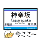 メトロ 東西線 気軽に今この駅だよ！（個別スタンプ：5）