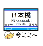 メトロ 東西線 気軽に今この駅だよ！（個別スタンプ：10）