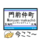 メトロ 東西線 気軽に今この駅だよ！（個別スタンプ：12）