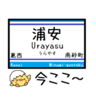 メトロ 東西線 気軽に今この駅だよ！（個別スタンプ：18）