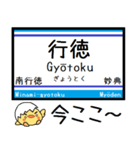 メトロ 東西線 気軽に今この駅だよ！（個別スタンプ：20）