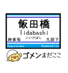 メトロ 東西線 気軽に今この駅だよ！（個別スタンプ：26）