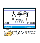 メトロ 東西線 気軽に今この駅だよ！（個別スタンプ：27）