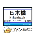 メトロ 東西線 気軽に今この駅だよ！（個別スタンプ：28）