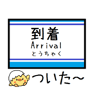 メトロ 東西線 気軽に今この駅だよ！（個別スタンプ：31）