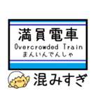 メトロ 東西線 気軽に今この駅だよ！（個別スタンプ：32）