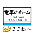 メトロ 東西線 気軽に今この駅だよ！（個別スタンプ：34）