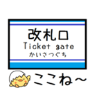 メトロ 東西線 気軽に今この駅だよ！（個別スタンプ：35）