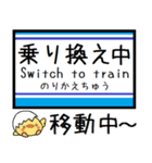 メトロ 東西線 気軽に今この駅だよ！（個別スタンプ：36）