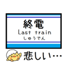 メトロ 東西線 気軽に今この駅だよ！（個別スタンプ：37）